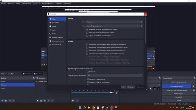 OBS / ОБС Не записывает звук игры, звук рабочего стола! Что делать? Помог за 50 секунд.