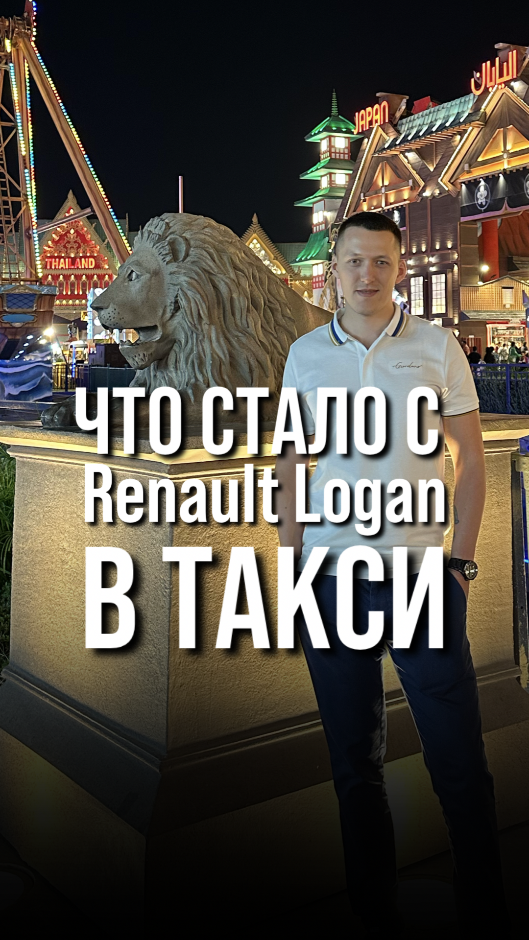 Что стало с Рено Логан в такси? #пулос #инвестиции #бизнес #такси #пассивныйдоход