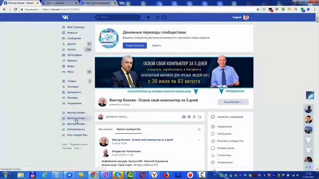 Как заработать Вконтакте
