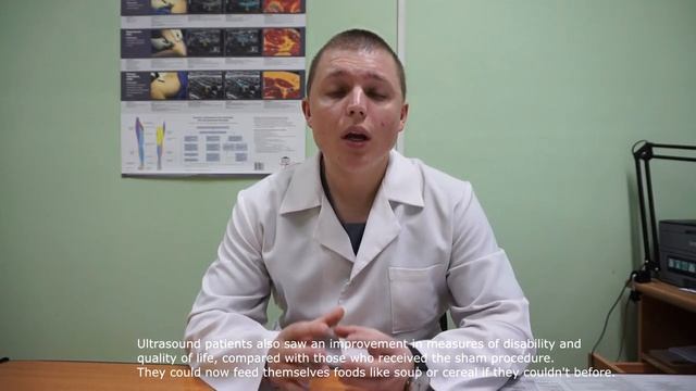Эссенциальный тремор. Новый метод Лечения. Ultrasound Help Essential Tremor