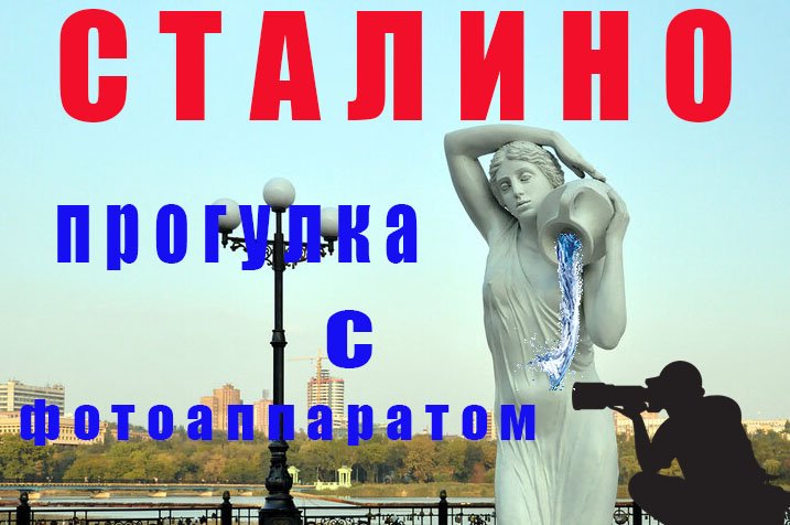 Сталино. Прогулка с фотоаппаратом.mp4