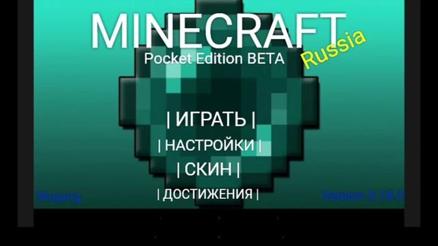 Будущая версия майнкрафт 0.18.0 !!!! НЕ ТОЛЬКО ПОРШНИ ЛОШАДИ