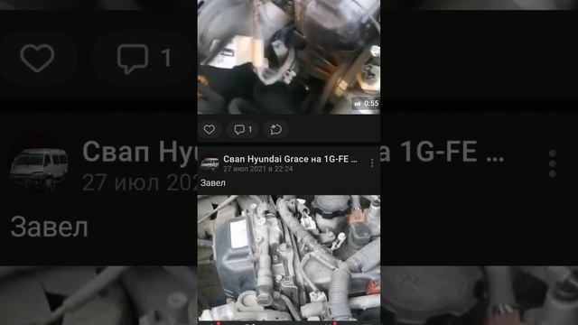 Свап Hyundai Grace на 1g-fe bems