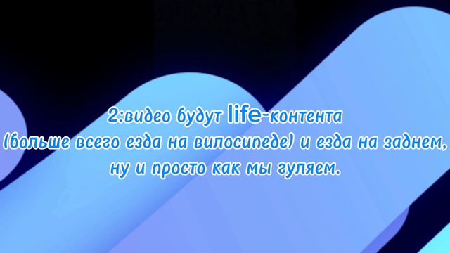 Обееснение#видео#обеснение#life-контент#стант#велосипед