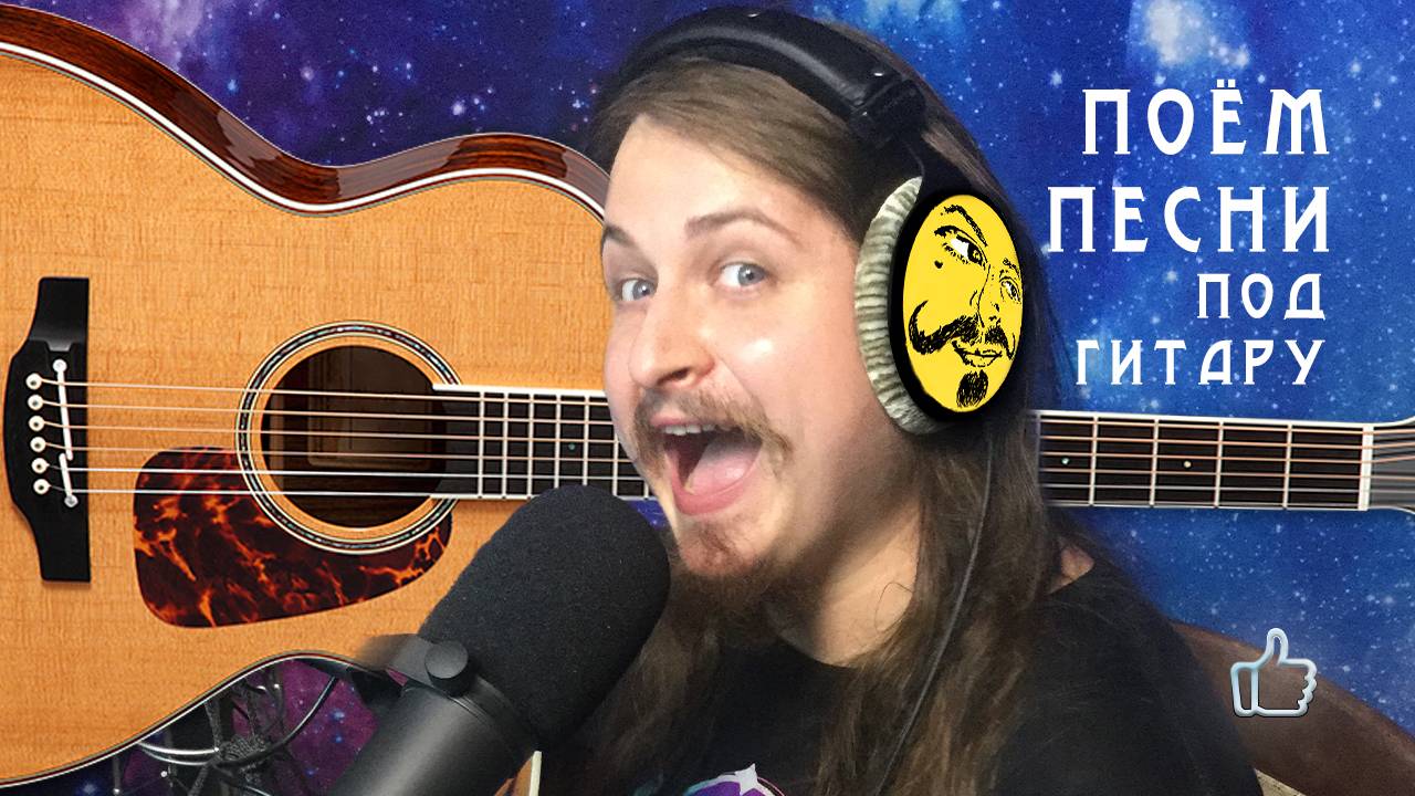 🗣 Поём нормальные песни 🎤 под гитару 🎸 Качественный звук 📻 Адекватное общение без ругани. Пикник