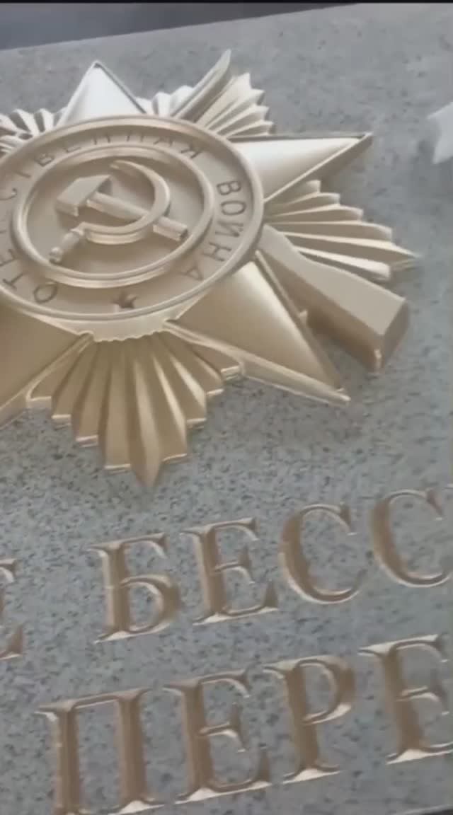Реставрация братской могилы советских воинов. Станица Чепигинская (ООО 