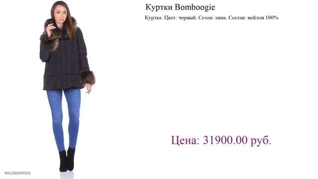 Куртки Bomboogie куртки зима мужские