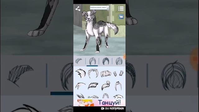 Создаю собаку в игре Аватар Мейкер: Собаки