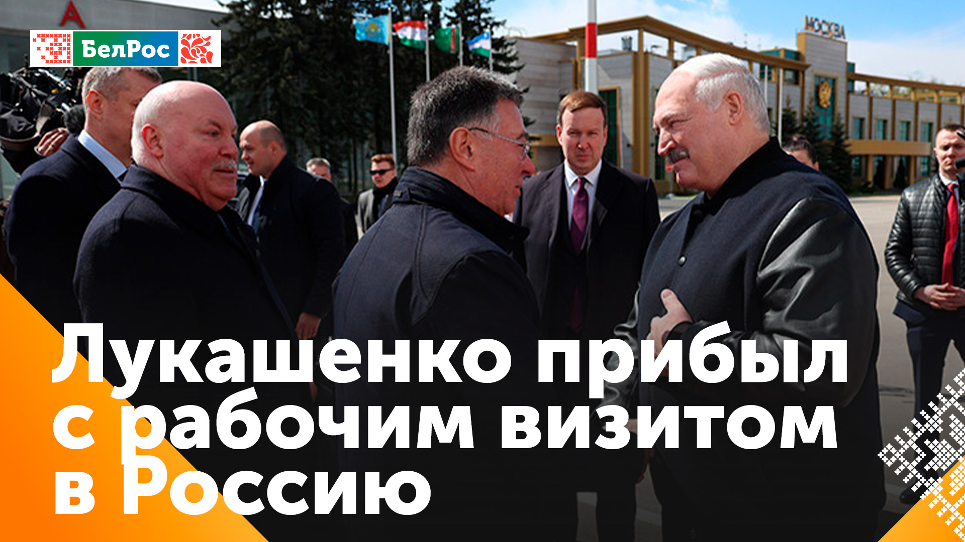 Президент Беларуси примет участие в саммите ЕАЭС и будет присутствовать на Параде Победы