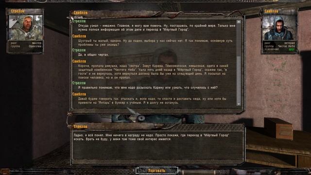 S.T.A.L.K.E.R. Тайные тропы 2. #70 Тропа Радар-МГ.