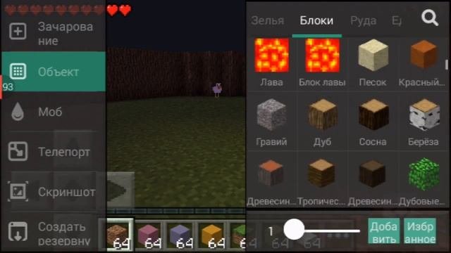 Как украсить портал в ад и построить портал в рай