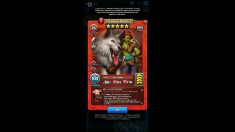 Герой Месяца Январь. Ругиан и Нургиб. Empires & Puzzles / Империя Пазлов