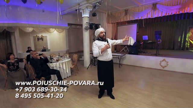 ПОЮЩИЕ-ПОВАРА.РФ - ЛУЧШЕЕ ШОУ ДЛЯ САМЫХ ЯРКИХ СОБЫТИЙ