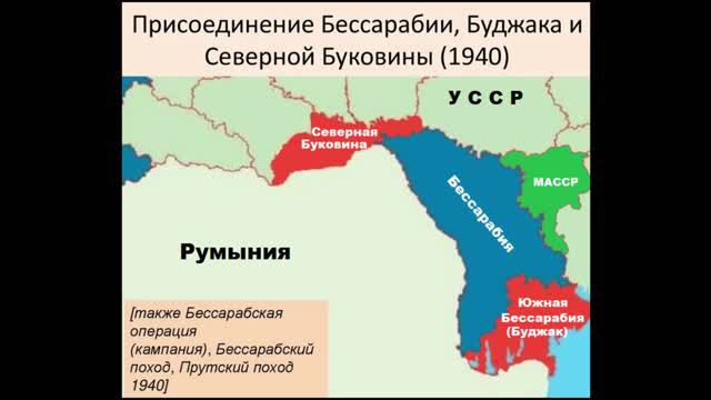 Ужас !! Когда и почему Молдавия лишилась Южной Бессарабии, и потеряла выход к морю