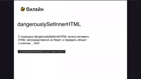 Работа с props, state, prop-types, особенности children и key и className, render Props, fragment