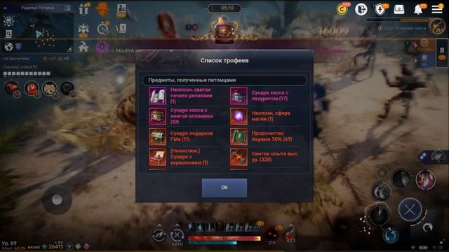 ЛУТ ЗА 10 ЧАСОВ ФАРМА В РАЗЛОМЕ - BLACK DESERT MOBILE