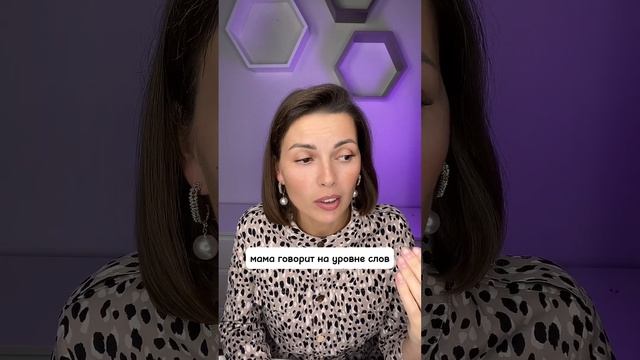 Ребёнок не понимает слов? Как достучаться? #детскаяпсихология #материнство #родители