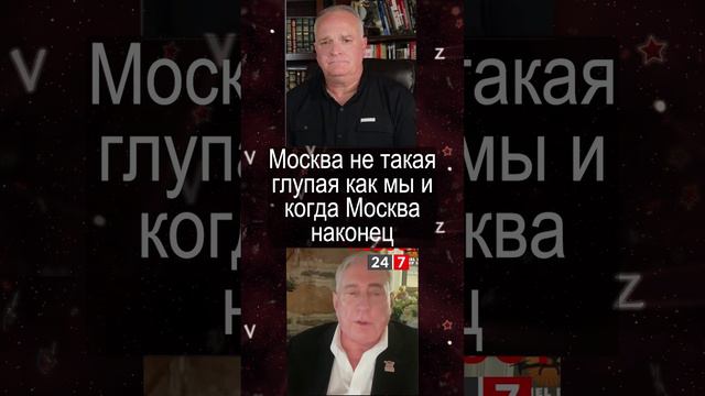 Д. Макгрегор - война в Европе закончится на условиях Москвы