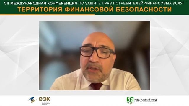 ТФБ 2022. Сессия 5.  Информационная и цифровая безопасность потребителей финансовых услуг.