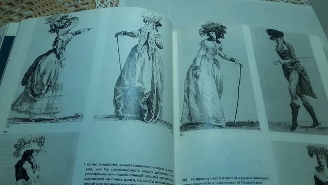 277. Мода на роскошные наряды. Энциклопедия моды 2 часть.