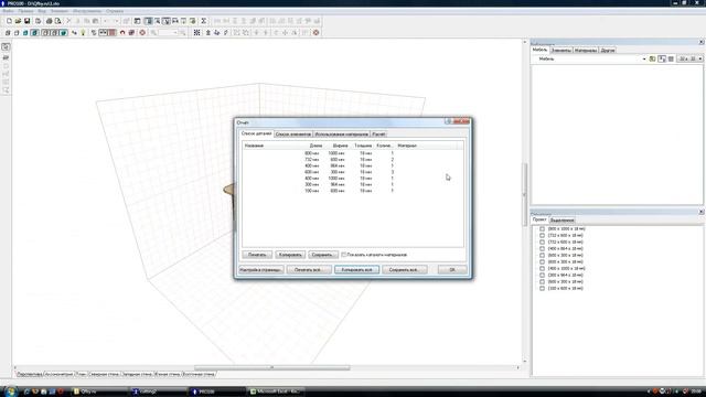 Карты раскроя