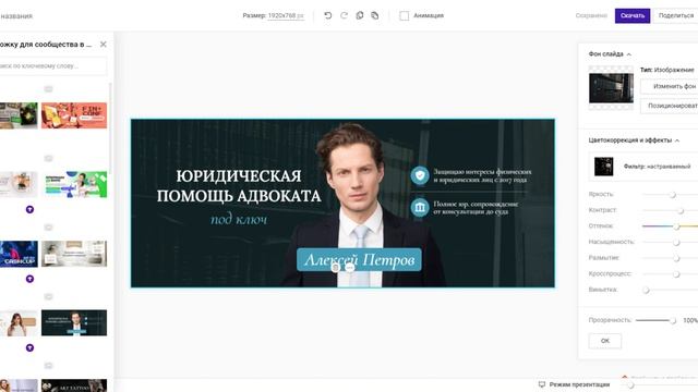 Как сделать красивую обложку личной страницы или сообщества ВКонтакте через сервис Supa