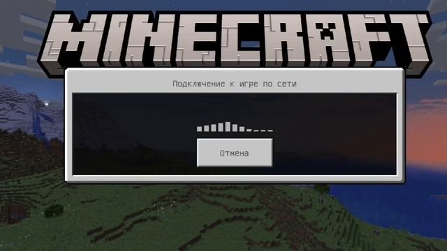 Как играть с другом по сети в майнкрафт на телефоне?