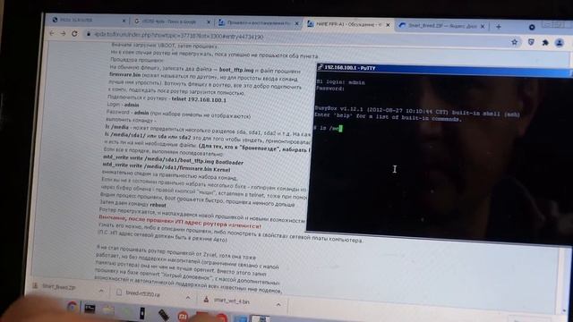 печать с телефона через роутер, беглая инструкция.