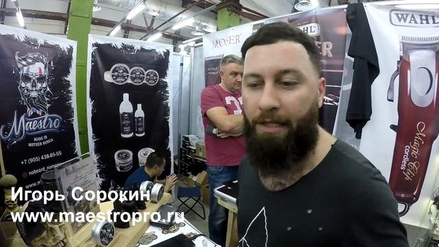 Бриолиномания на Barber King 2017: Репортаж от Евгена