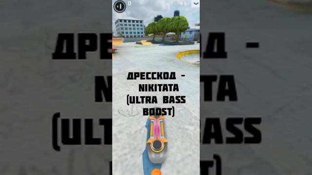 ⚠️БЕРЕГИТЕ УШИ⚠️ ДРЕССКОД nikitata ultra bassboated