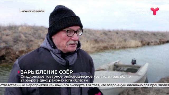 Зарыбление озёр | Сладковский район