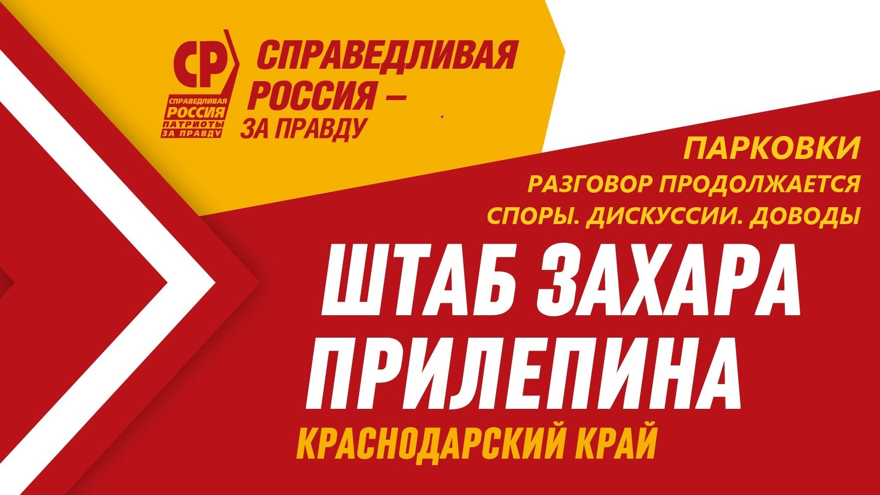 ИЗ АРХИВА РАССЛЕДОВАНИЙ: Парковки. Разговор продолжается. Споры, дискуссии, доводы.