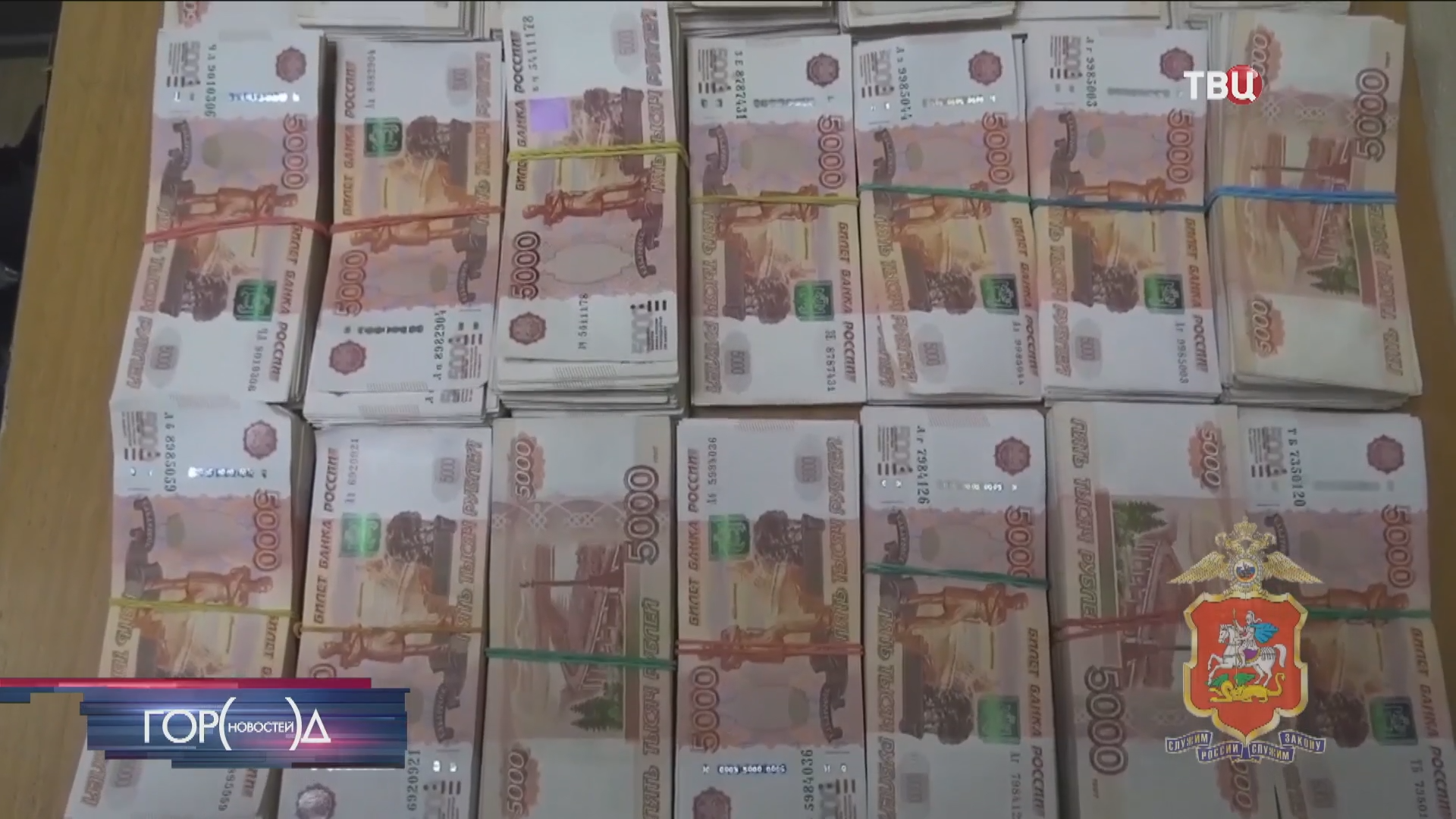 В Химках задержали мужчину за хищение 28 миллионов рублей / Город новостей на ТВЦ