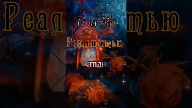 Доброй ночи! Красивое пожелание