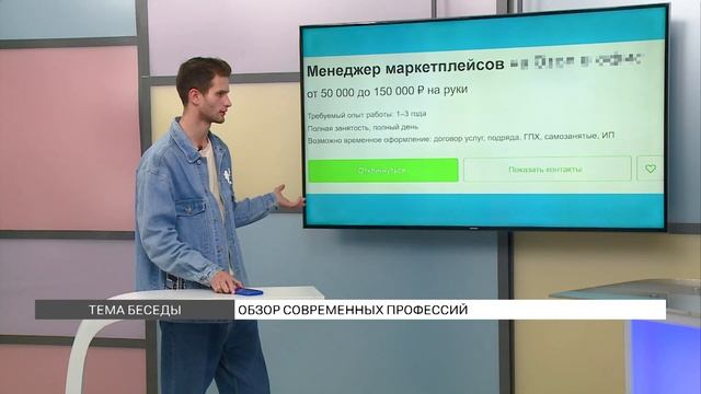 Обзор современных профессий