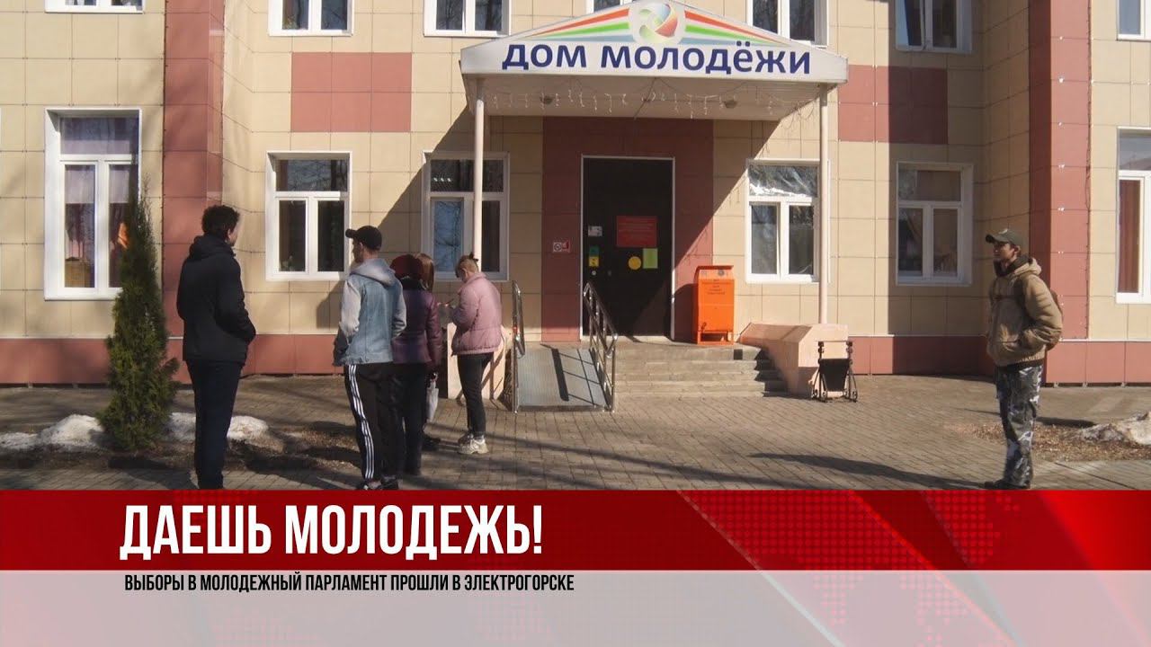 ТВЭл - Состоялись выборы в молодежный парламент. (12.04.21)