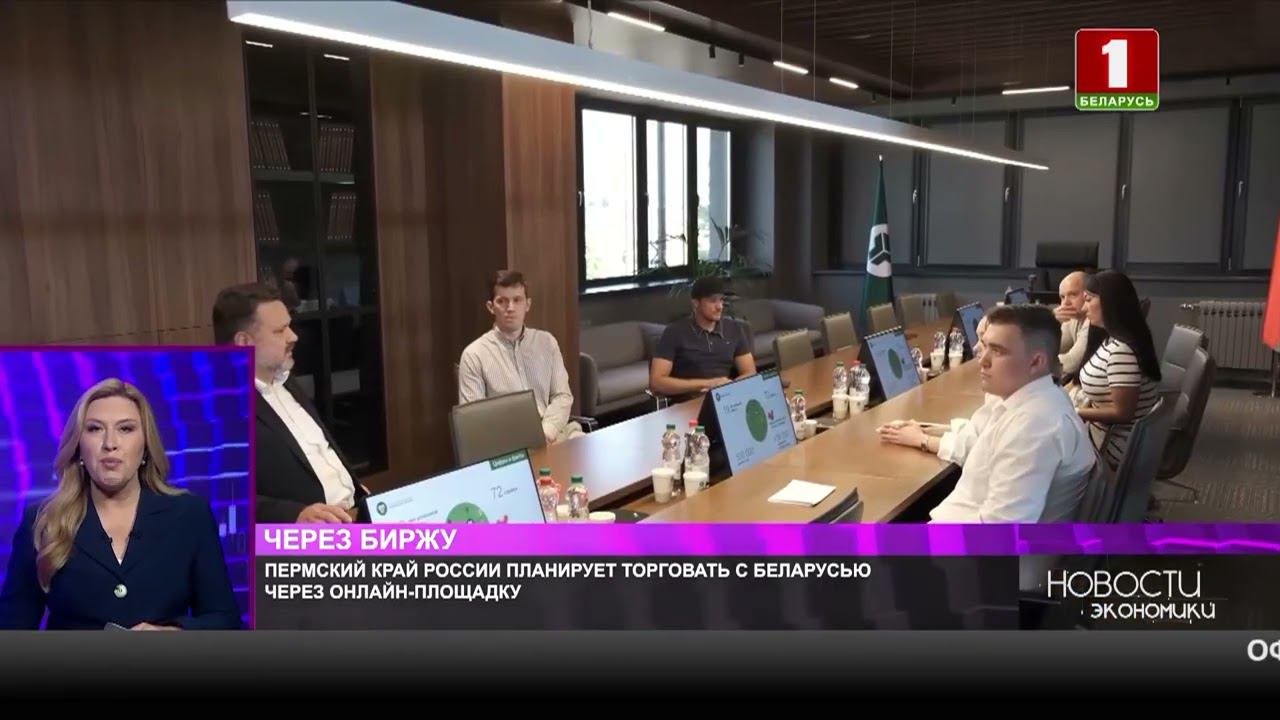 Предприятия химической отрасли Пермского края намерены работать в Беларуси через БУТБ