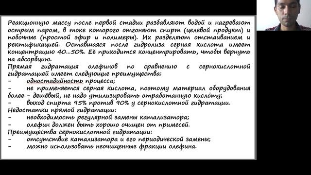 Норов И И процессы гидратации и дегидратации