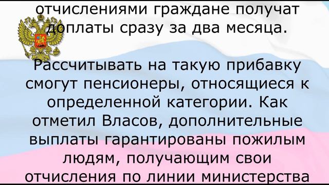 Сразу две прибавки к пенсии в августе. Вот это да!