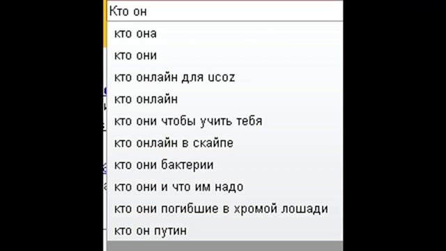 Самые часто задаваемые вопросы в Яндекс и Google