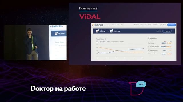 Спонсор D Conf - компания MedCraft
