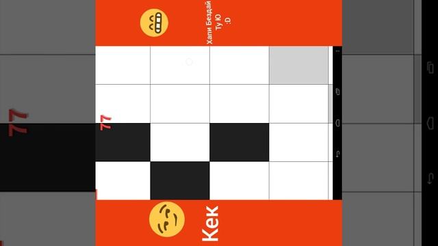 OMG я коснулась белой плитки!?........................Играем в не коснись белой плитки