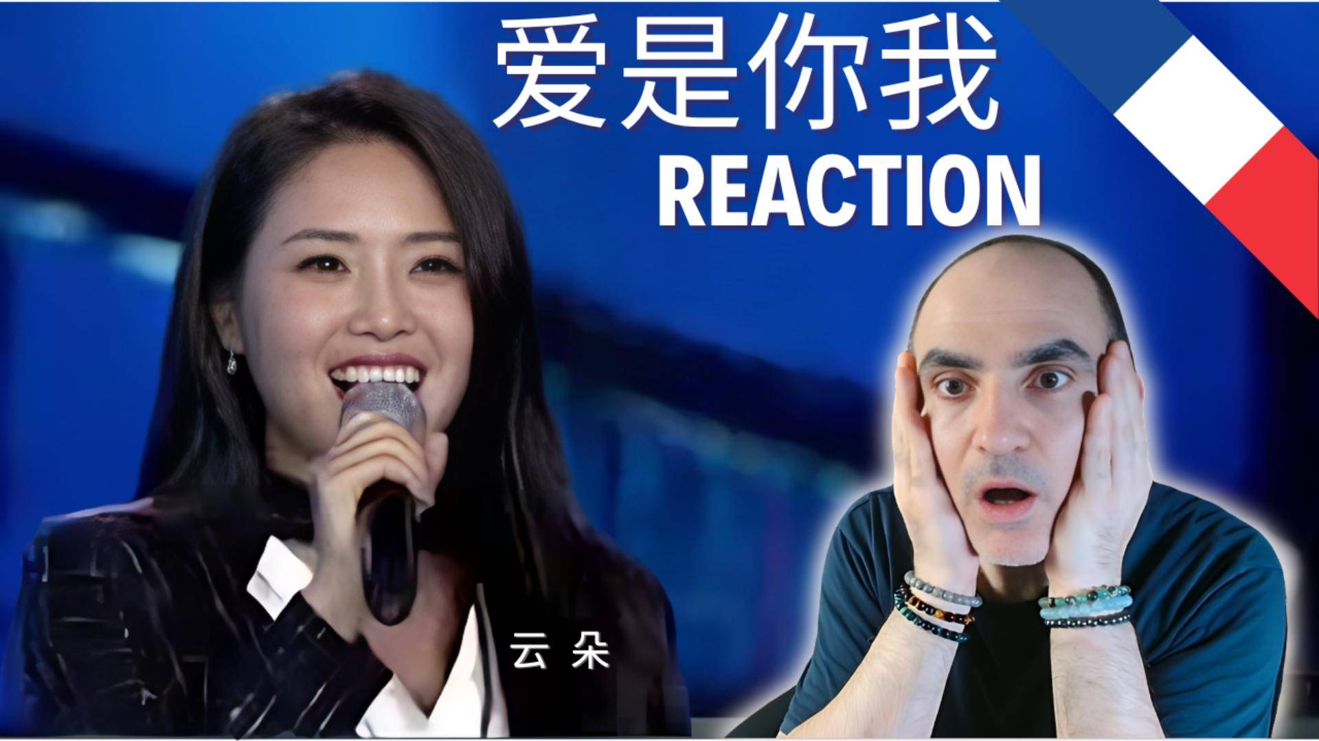 中国大学生电视节：云朵 · 爱是你我︱China Student Television Festival ║ Réaction Française