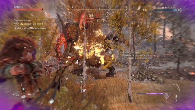 Horizon Запретный Запад Слонопотам