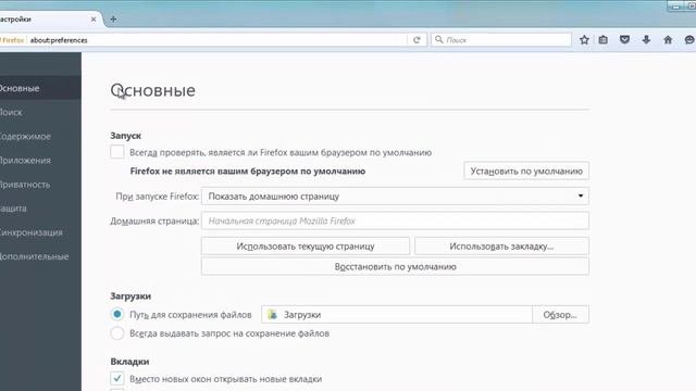 Как установить браузер Mozilla Firefox Мозила Фаерфокс по умолчанию