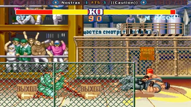 Street Fighter II': Champion Edition - Nostrax vs ((Caution)) FT5