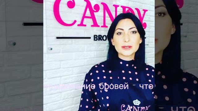 Что такое процедура ламинирование бровей ???