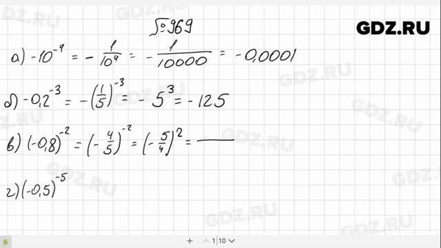 № 969- Алгебра 8 класс Макарычев