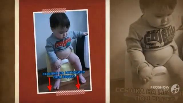 Почему ребенок боится горшка..mp4