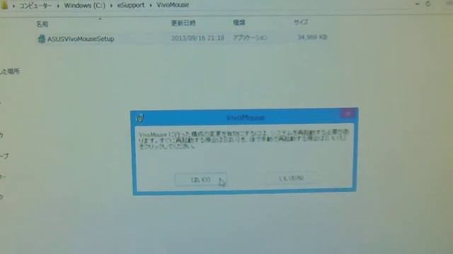 【ASUS VivoPC VM40B】VivoMouseアプリケーションのインストール（ZIGSOW プレミアムレビュー ASUS VivoPC）